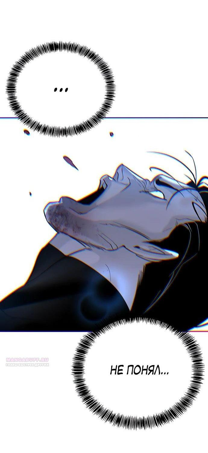 Манга Завоевание старшей школы: война с хулиганами - Глава 20 Страница 82