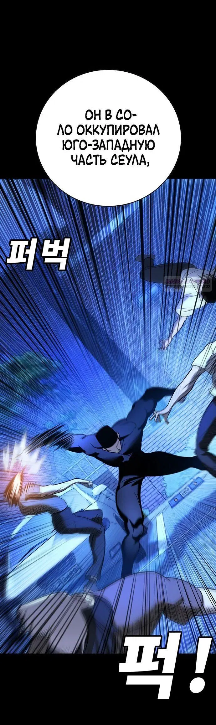 Манга Завоевание старшей школы: война с хулиганами - Глава 20 Страница 48