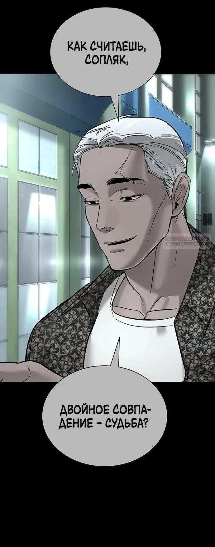 Манга Завоевание старшей школы: война с хулиганами - Глава 20 Страница 5