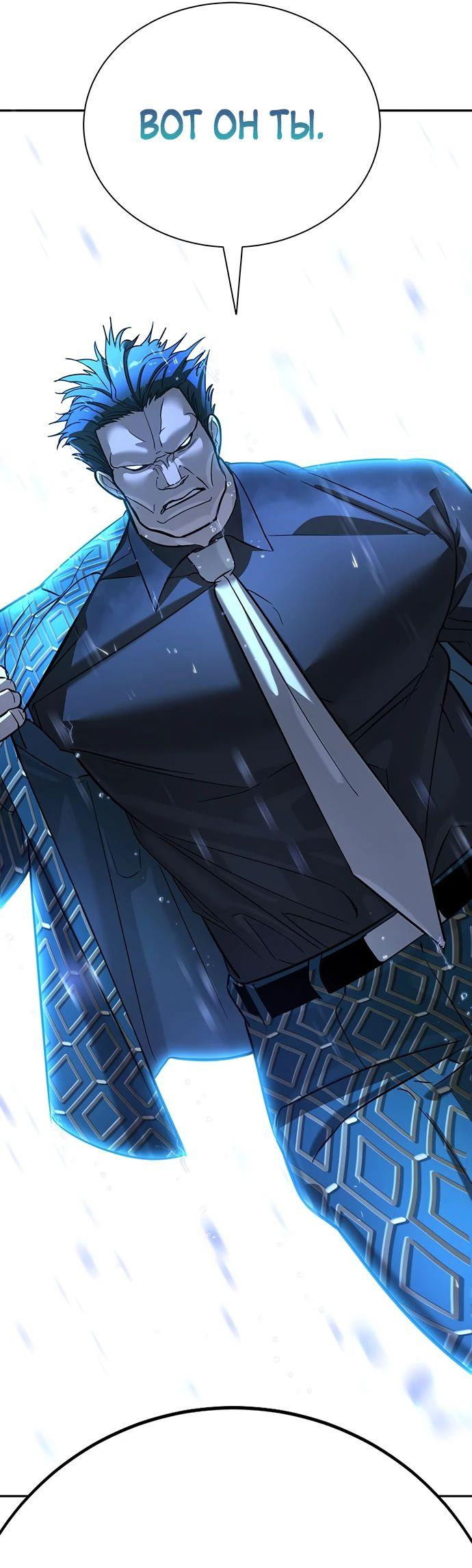 Манга Завоевание старшей школы: война с хулиганами - Глава 20 Страница 114