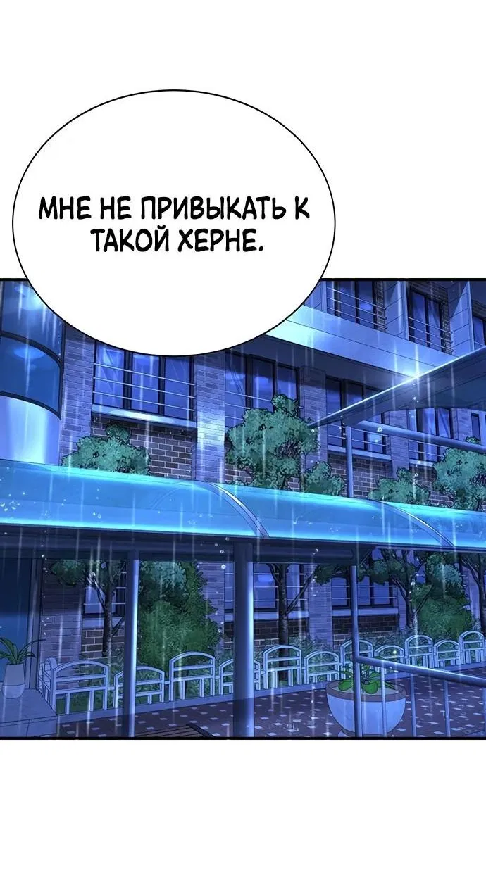 Манга Завоевание старшей школы: война с хулиганами - Глава 20 Страница 23