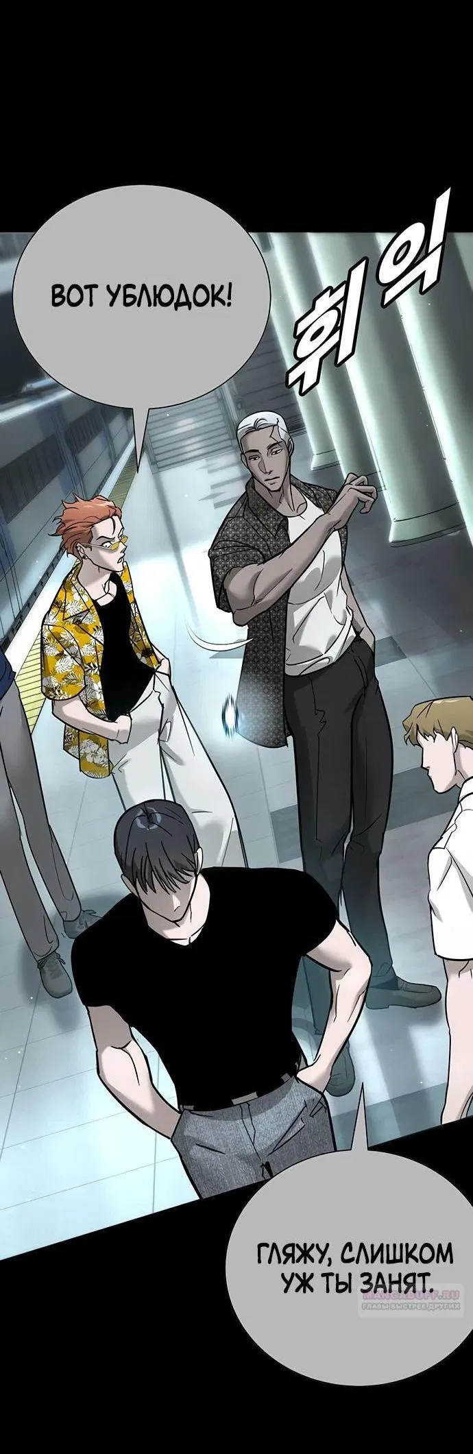 Манга Завоевание старшей школы: война с хулиганами - Глава 20 Страница 8