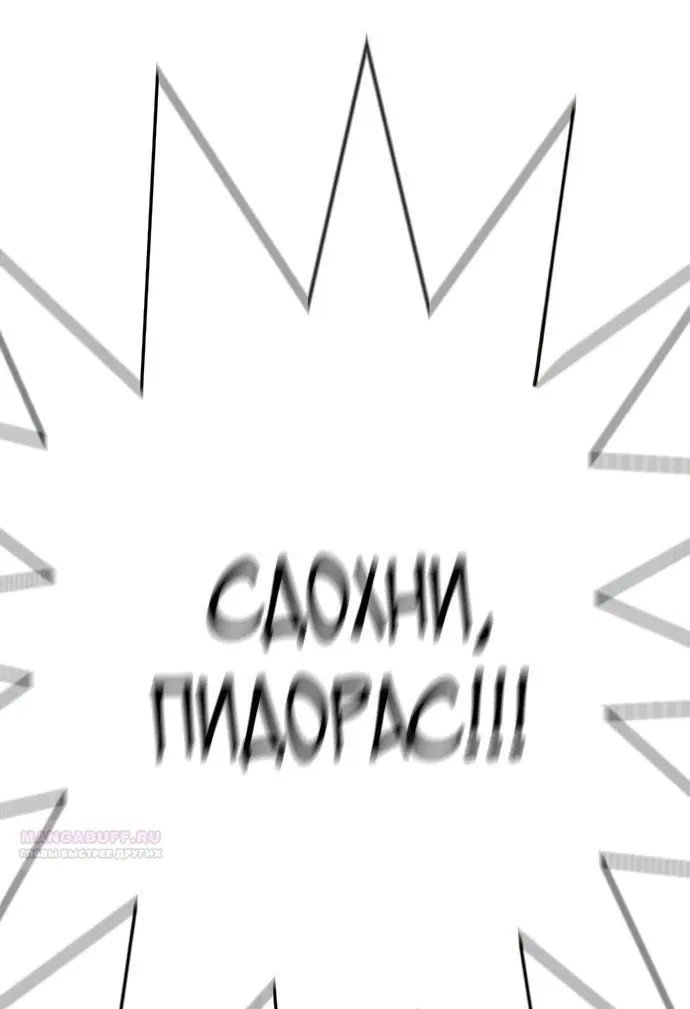 Манга Завоевание старшей школы: война с хулиганами - Глава 20 Страница 64