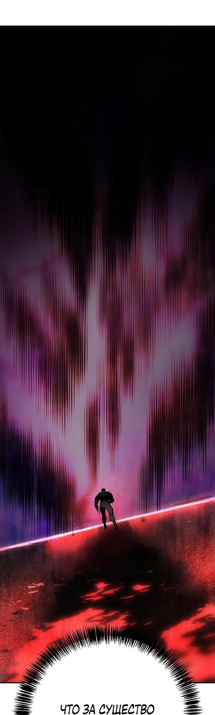 Манга Завоевание старшей школы: война с хулиганами - Глава 20 Страница 102