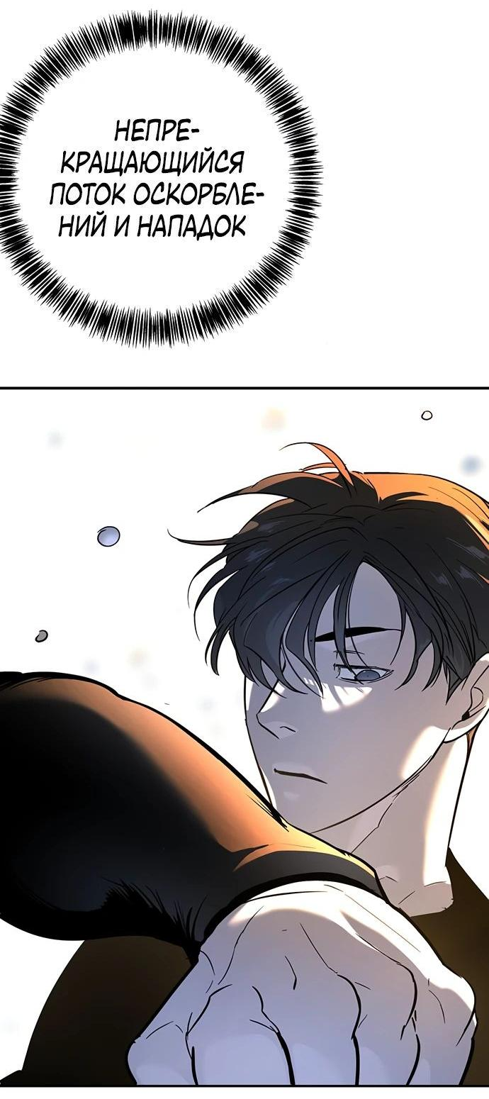 Манга Завоевание старшей школы: война с хулиганами - Глава 20 Страница 74