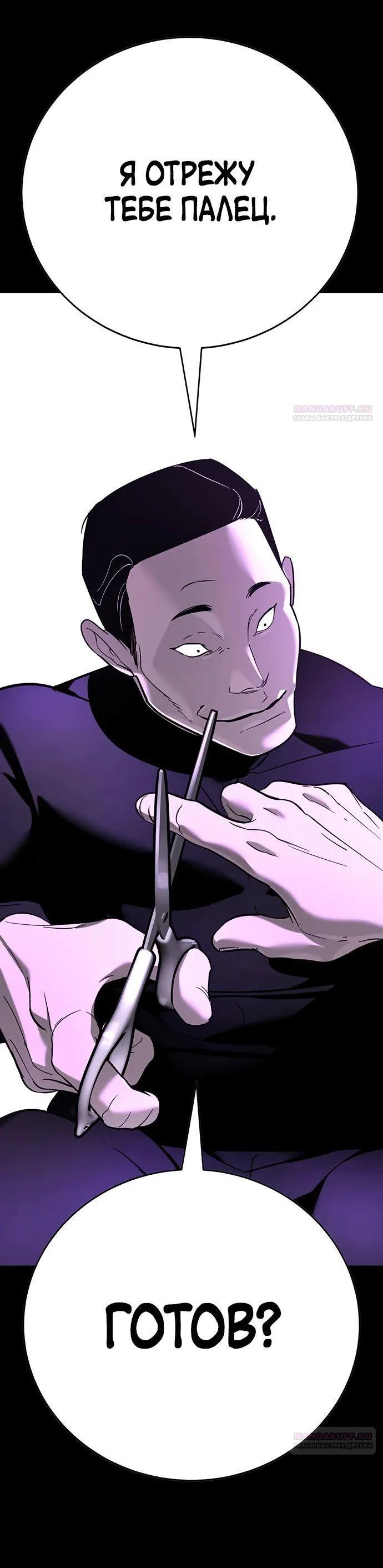 Манга Завоевание старшей школы: война с хулиганами - Глава 20 Страница 52