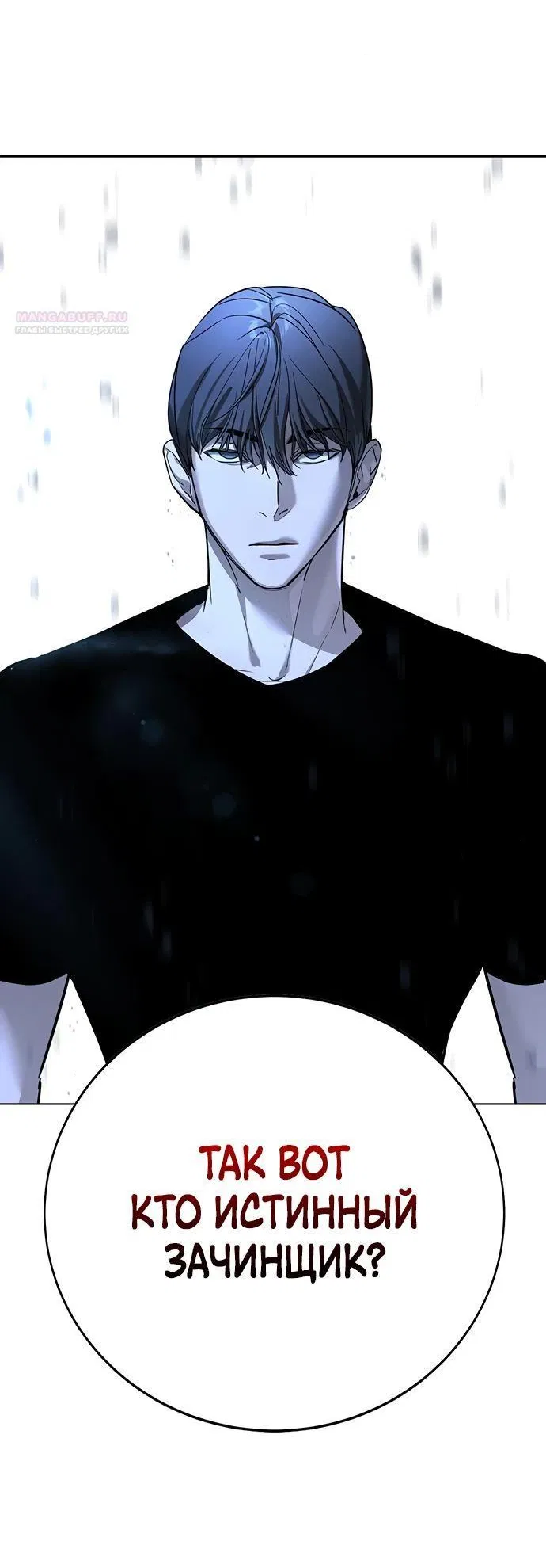 Манга Завоевание старшей школы: война с хулиганами - Глава 20 Страница 36