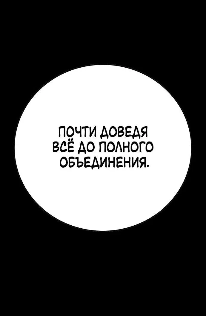 Манга Завоевание старшей школы: война с хулиганами - Глава 20 Страница 45