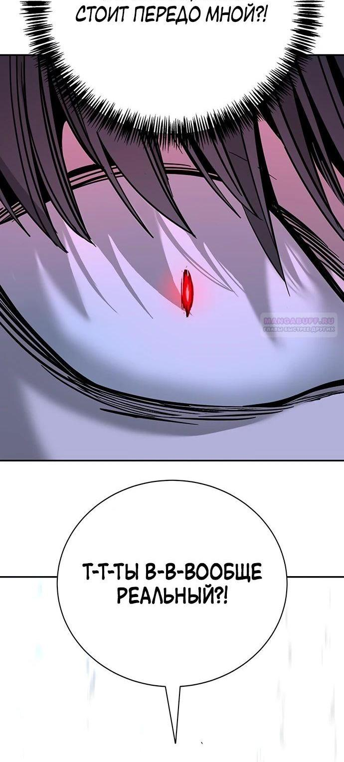 Манга Завоевание старшей школы: война с хулиганами - Глава 20 Страница 103