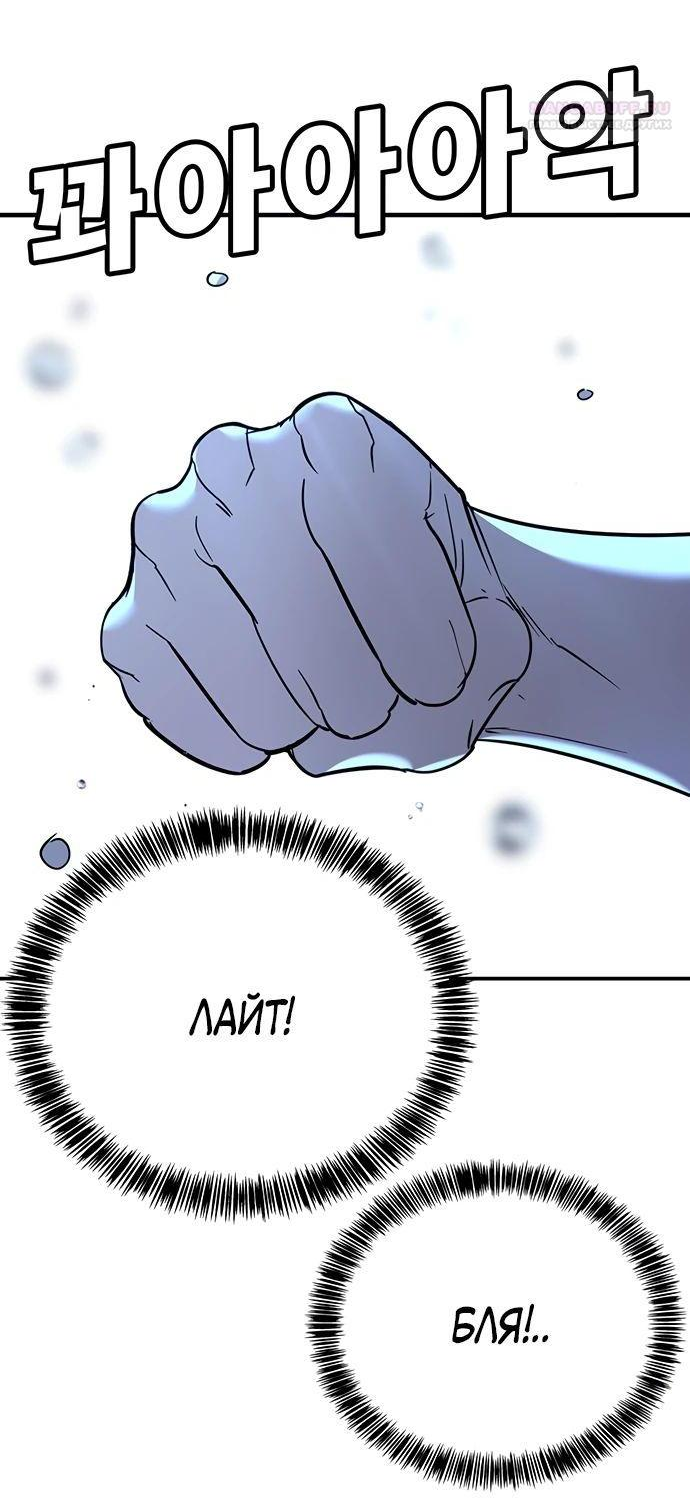 Манга Завоевание старшей школы: война с хулиганами - Глава 20 Страница 94