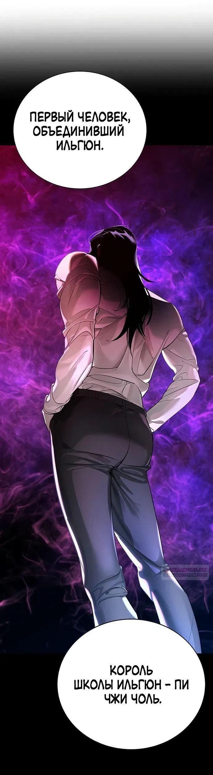 Манга Завоевание старшей школы: война с хулиганами - Глава 20 Страница 43