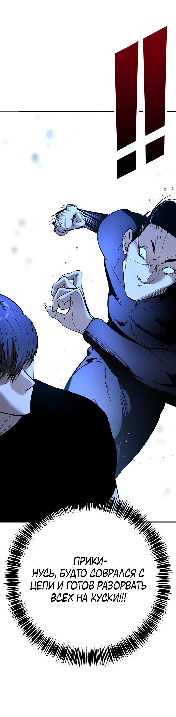 Манга Завоевание старшей школы: война с хулиганами - Глава 20 Страница 71