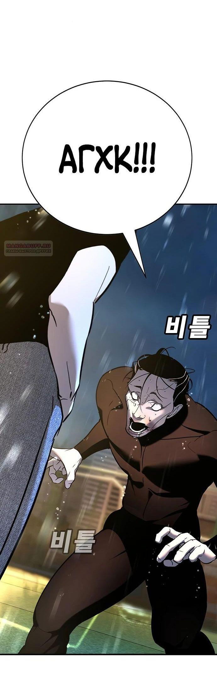 Манга Завоевание старшей школы: война с хулиганами - Глава 20 Страница 89