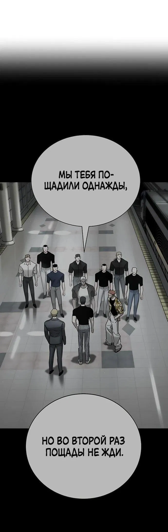 Манга Завоевание старшей школы: война с хулиганами - Глава 20 Страница 3