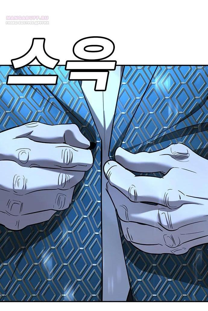 Манга Завоевание старшей школы: война с хулиганами - Глава 20 Страница 112