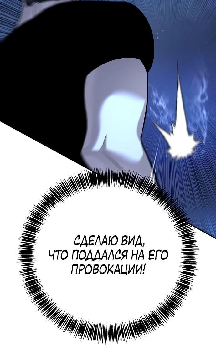 Манга Завоевание старшей школы: война с хулиганами - Глава 20 Страница 66