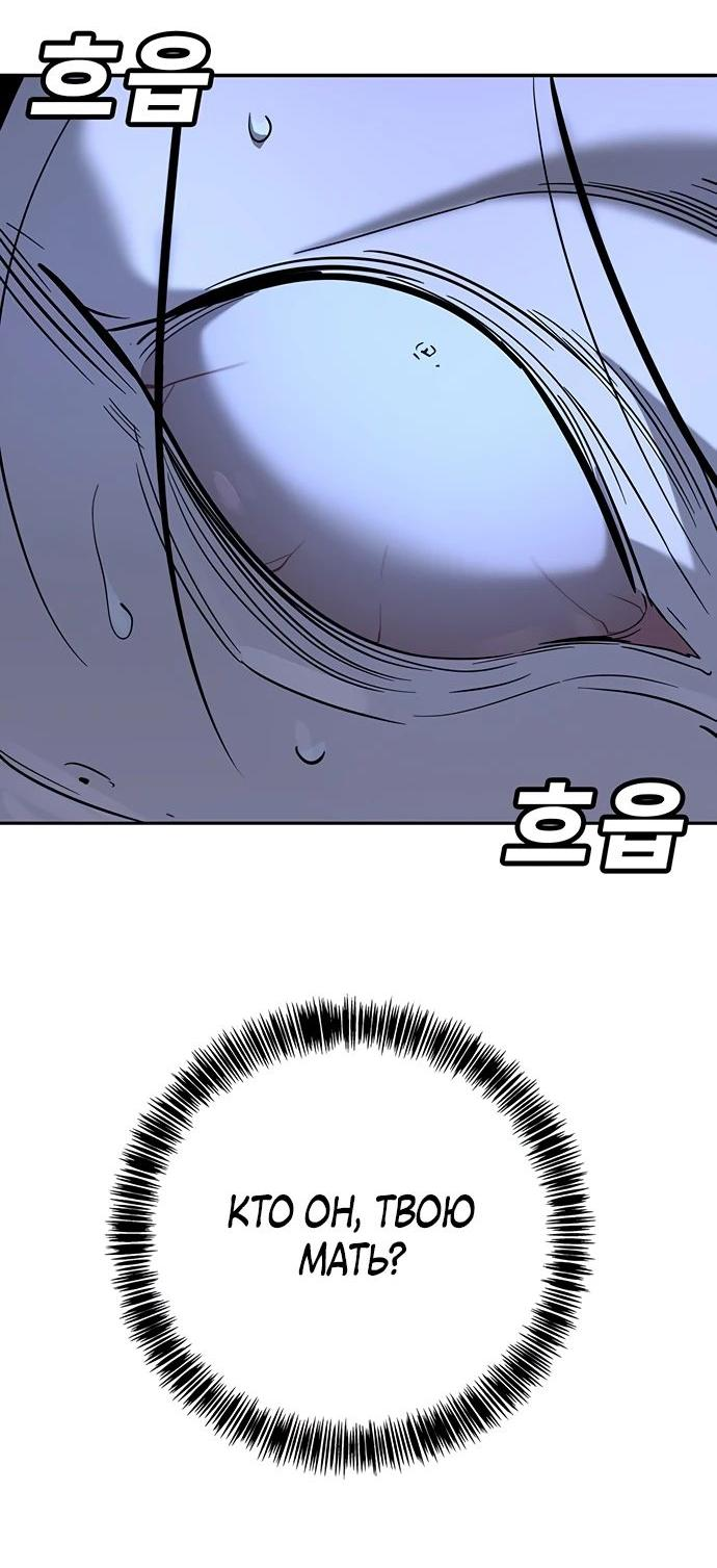 Манга Завоевание старшей школы: война с хулиганами - Глава 20 Страница 101