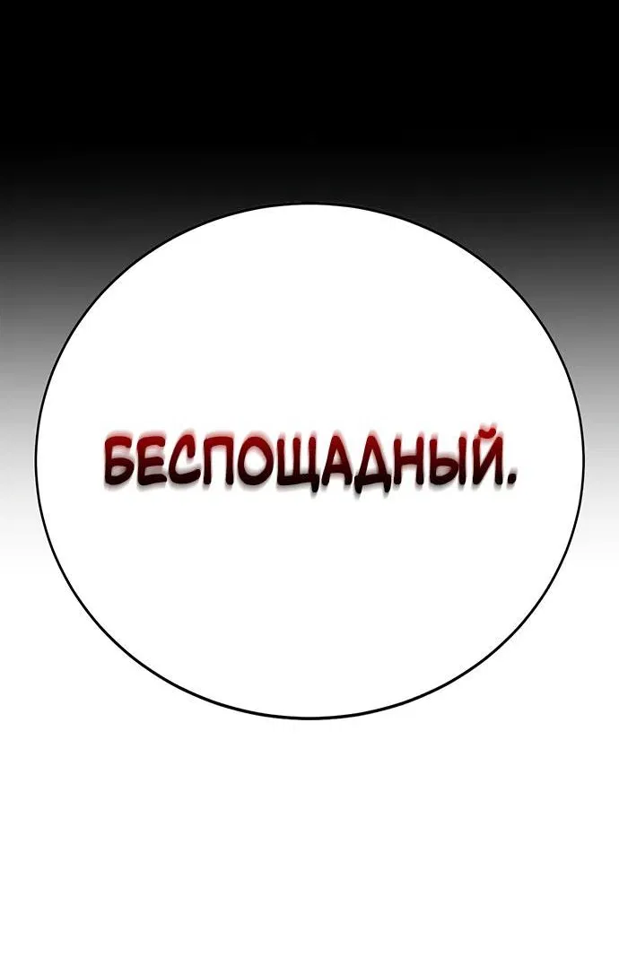 Манга Завоевание старшей школы: война с хулиганами - Глава 20 Страница 53