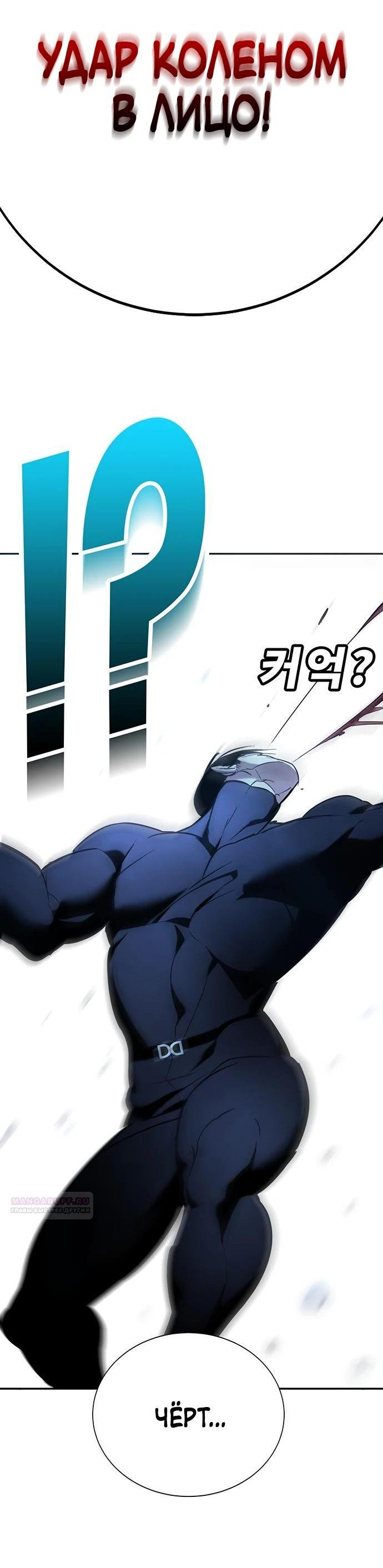 Манга Завоевание старшей школы: война с хулиганами - Глава 20 Страница 81