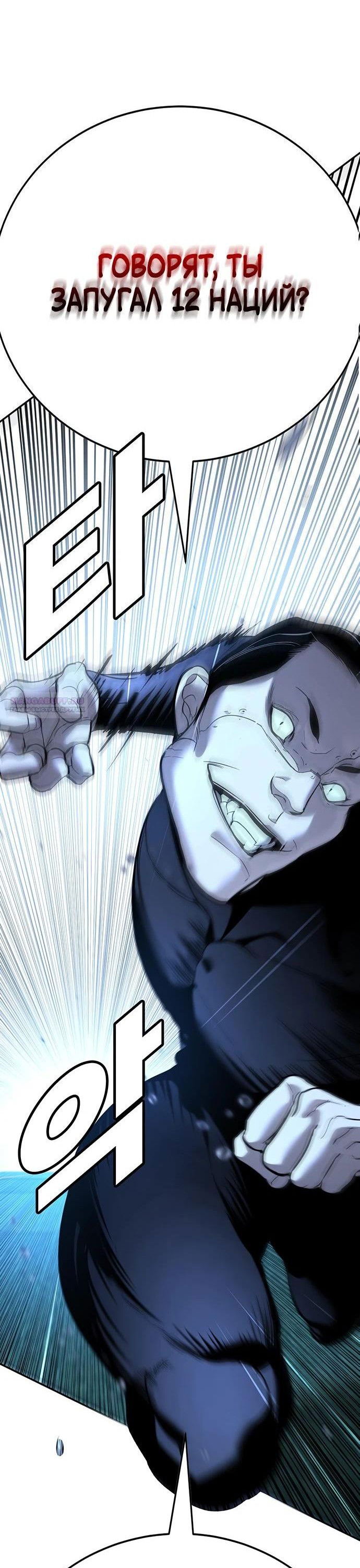 Манга Завоевание старшей школы: война с хулиганами - Глава 20 Страница 40