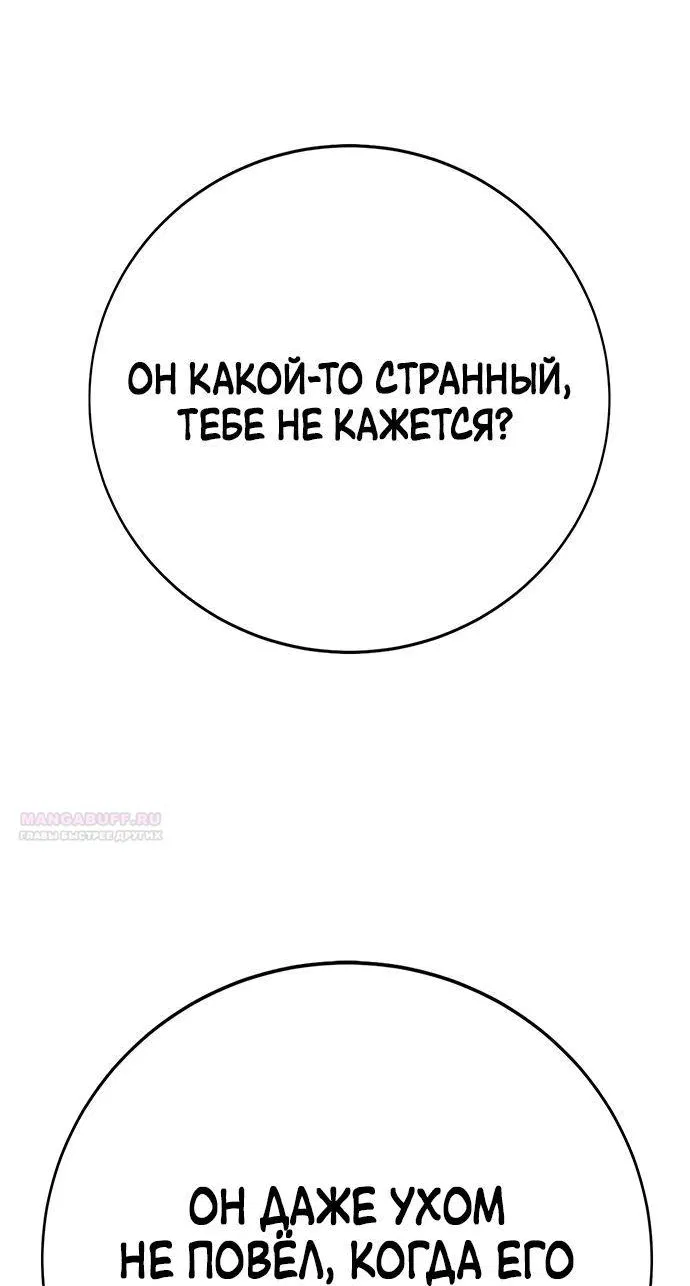 Манга Завоевание старшей школы: война с хулиганами - Глава 20 Страница 30