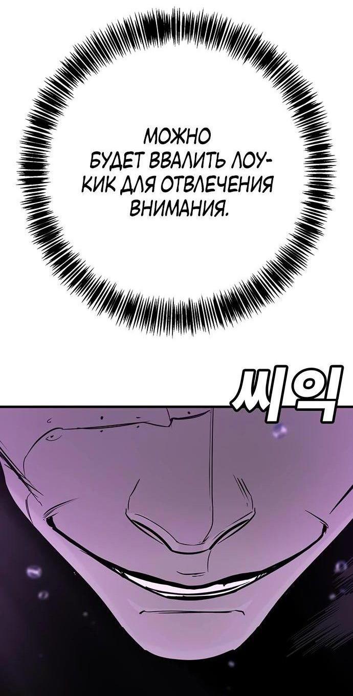 Манга Завоевание старшей школы: война с хулиганами - Глава 20 Страница 77