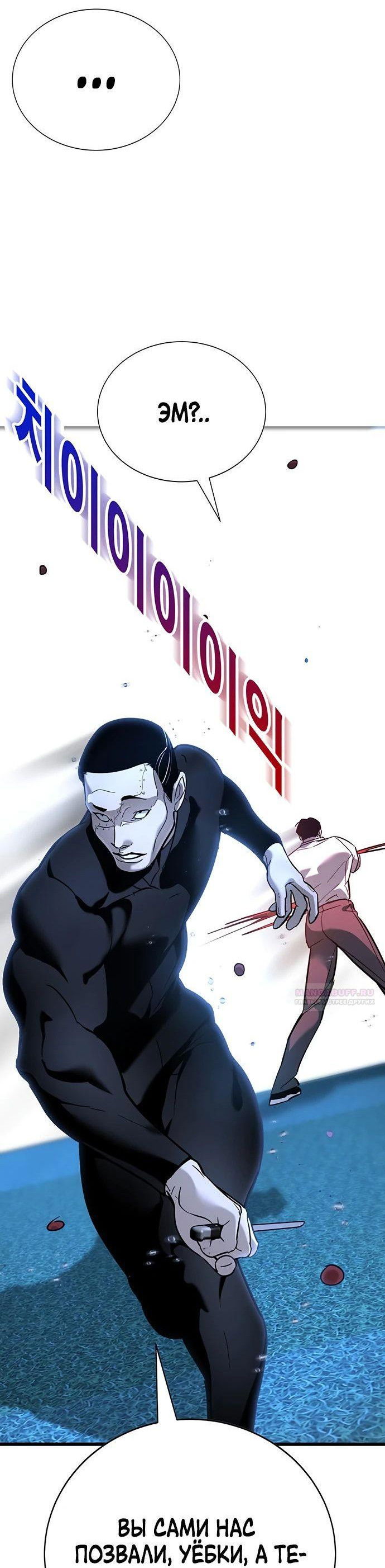 Манга Завоевание старшей школы: война с хулиганами - Глава 19 Страница 67