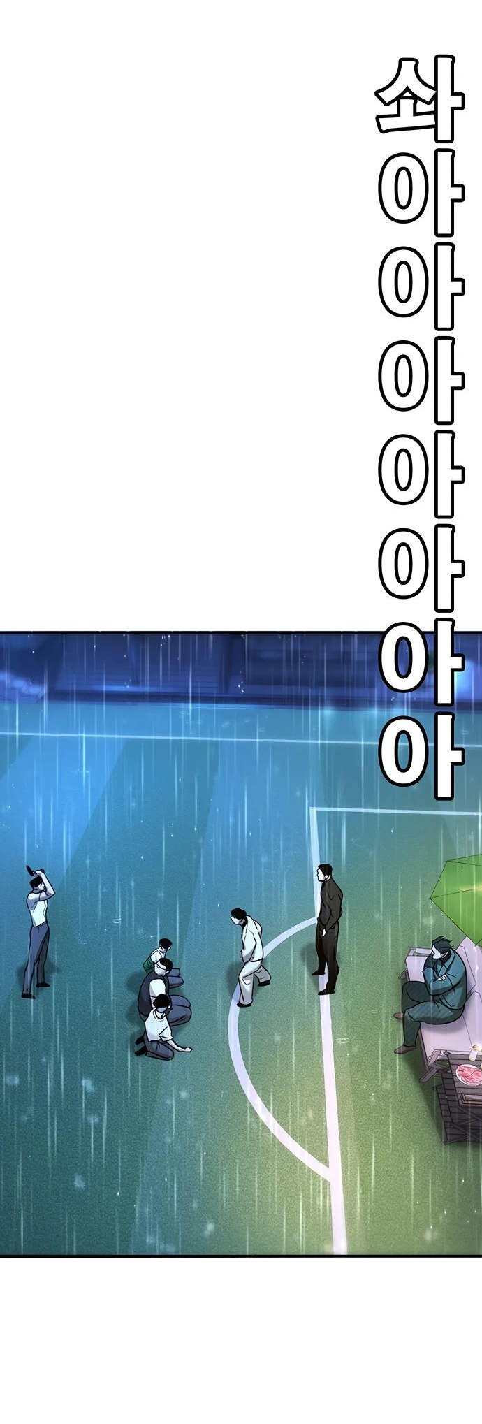 Манга Завоевание старшей школы: война с хулиганами - Глава 19 Страница 57