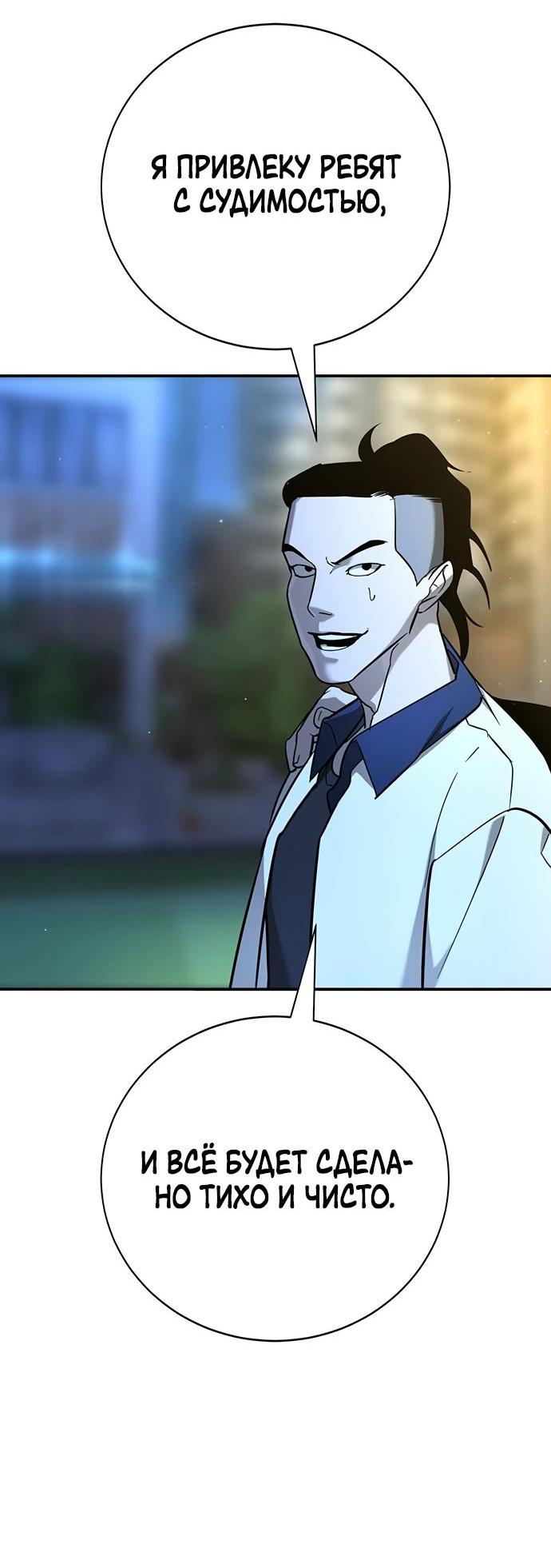 Манга Завоевание старшей школы: война с хулиганами - Глава 19 Страница 14