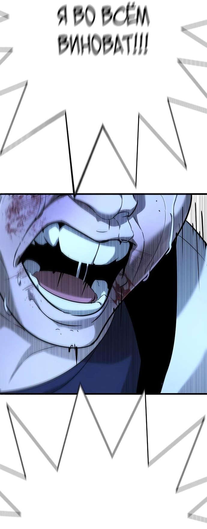 Манга Завоевание старшей школы: война с хулиганами - Глава 19 Страница 19