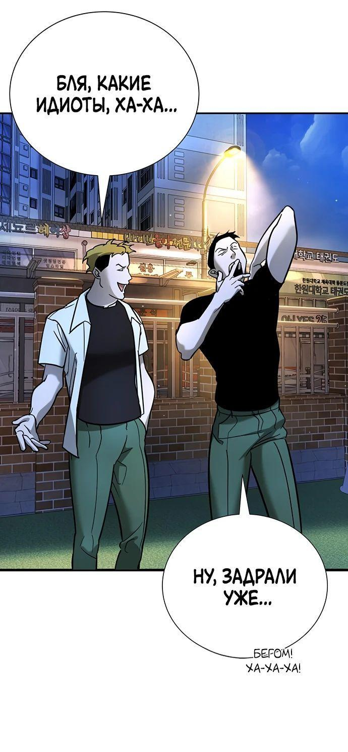 Манга Завоевание старшей школы: война с хулиганами - Глава 19 Страница 41