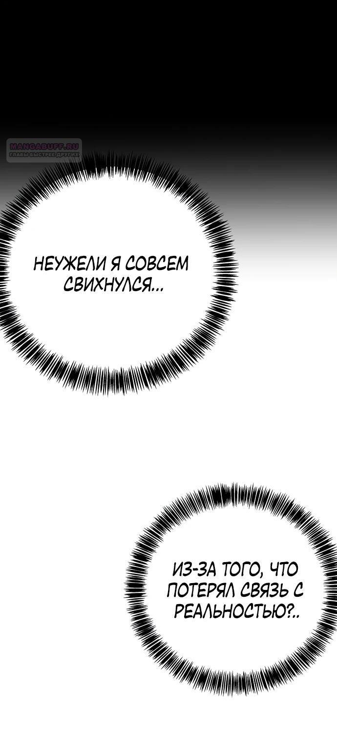 Манга Завоевание старшей школы: война с хулиганами - Глава 19 Страница 63