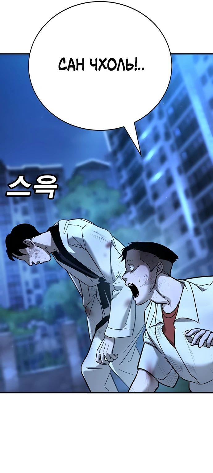 Манга Завоевание старшей школы: война с хулиганами - Глава 19 Страница 28