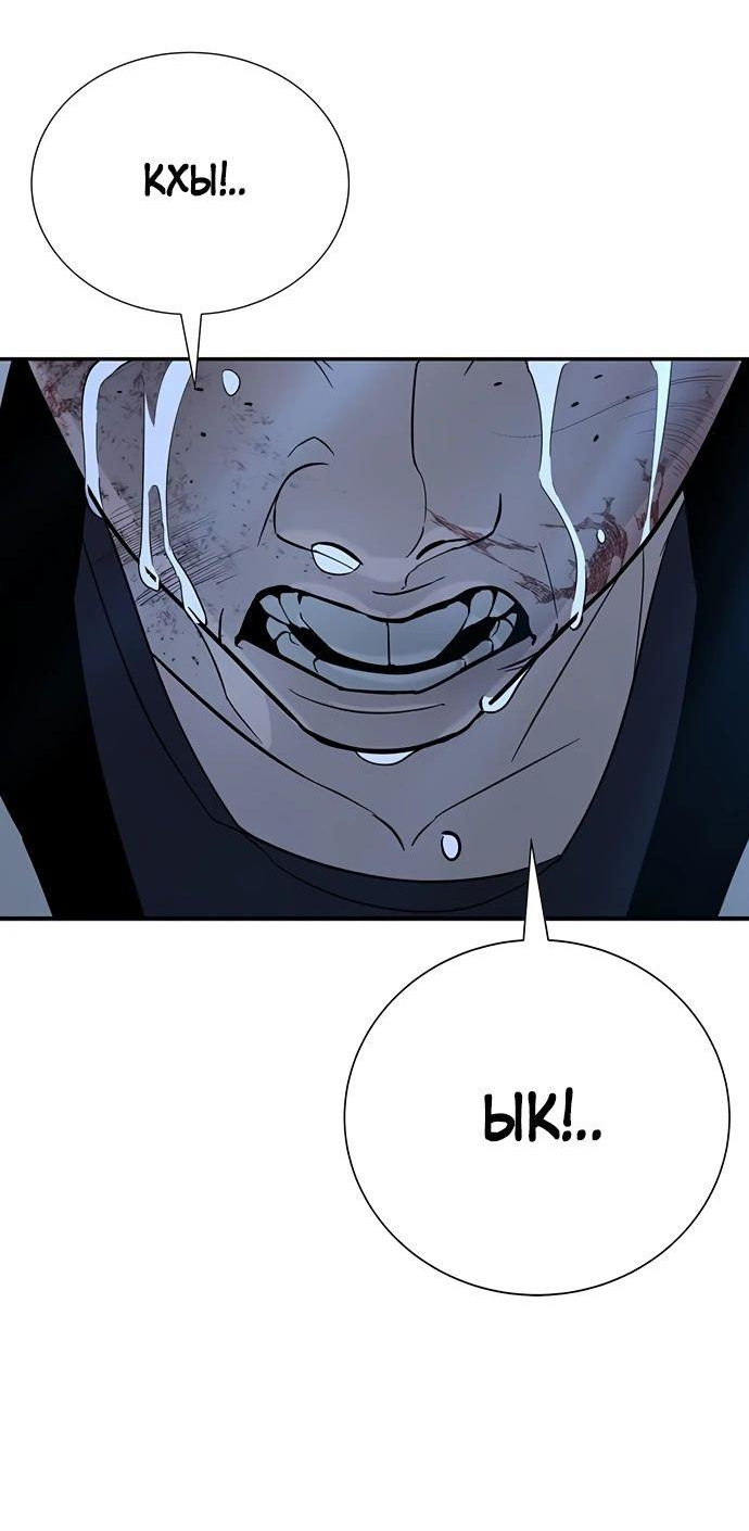 Манга Завоевание старшей школы: война с хулиганами - Глава 19 Страница 30