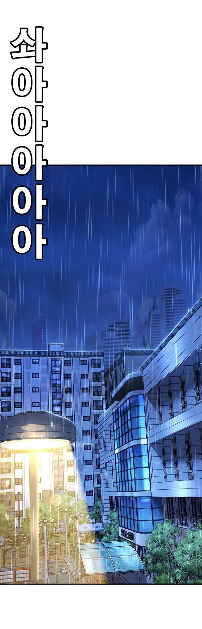 Манга Завоевание старшей школы: война с хулиганами - Глава 19 Страница 49