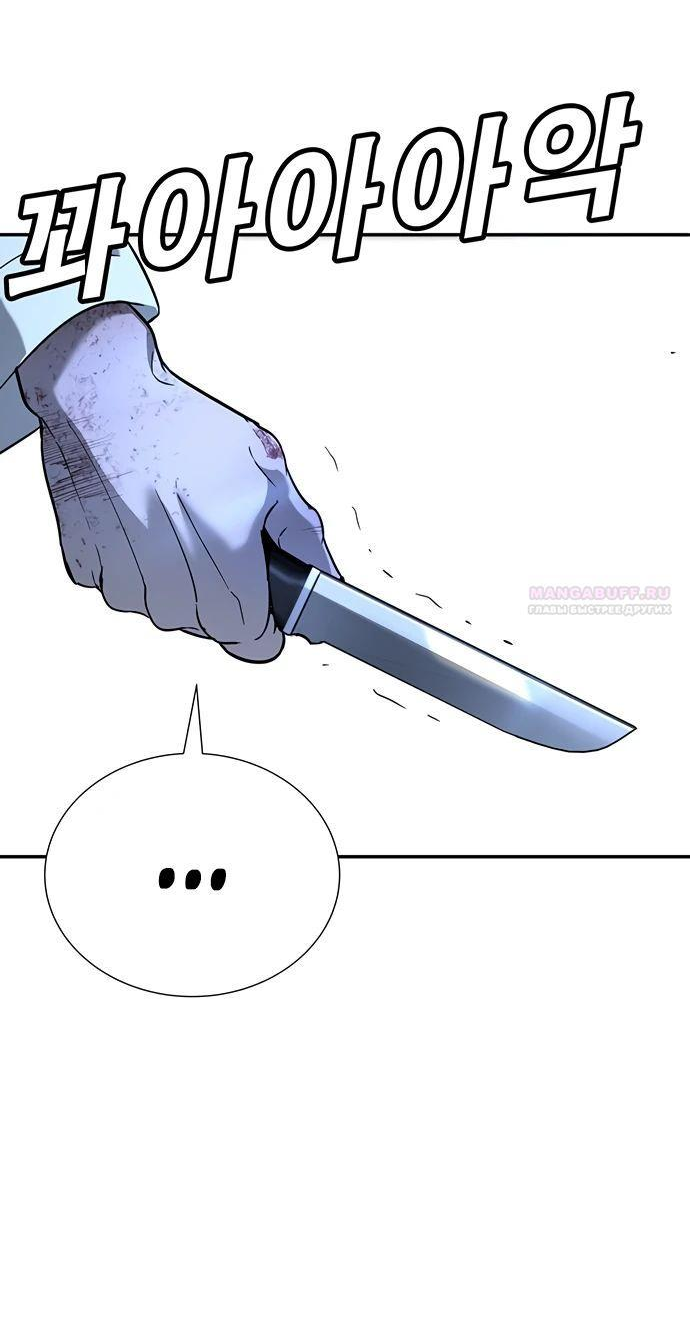 Манга Завоевание старшей школы: война с хулиганами - Глава 19 Страница 32