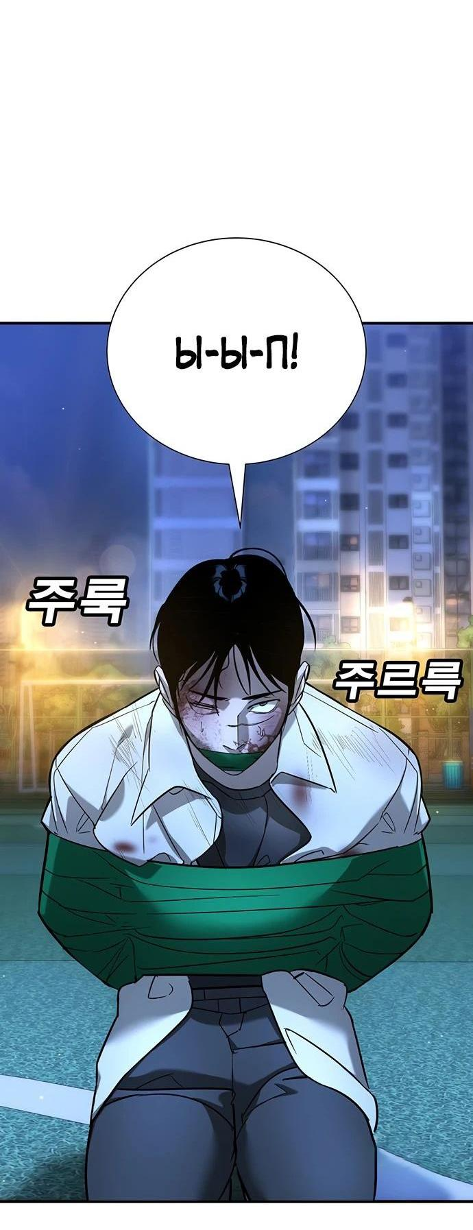 Манга Завоевание старшей школы: война с хулиганами - Глава 19 Страница 1