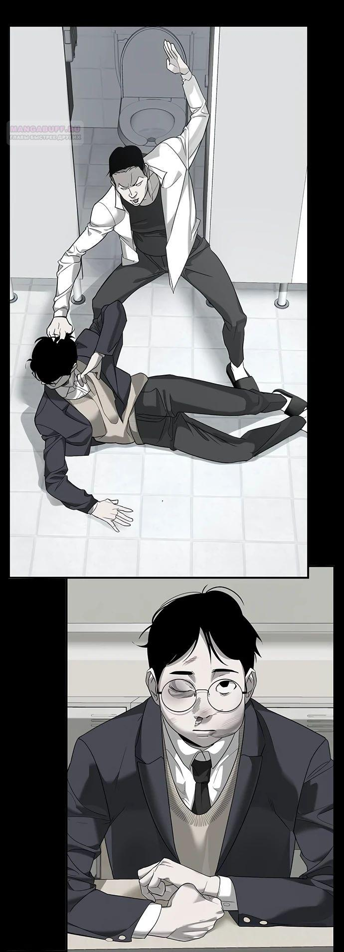 Манга Завоевание старшей школы: война с хулиганами - Глава 19 Страница 38