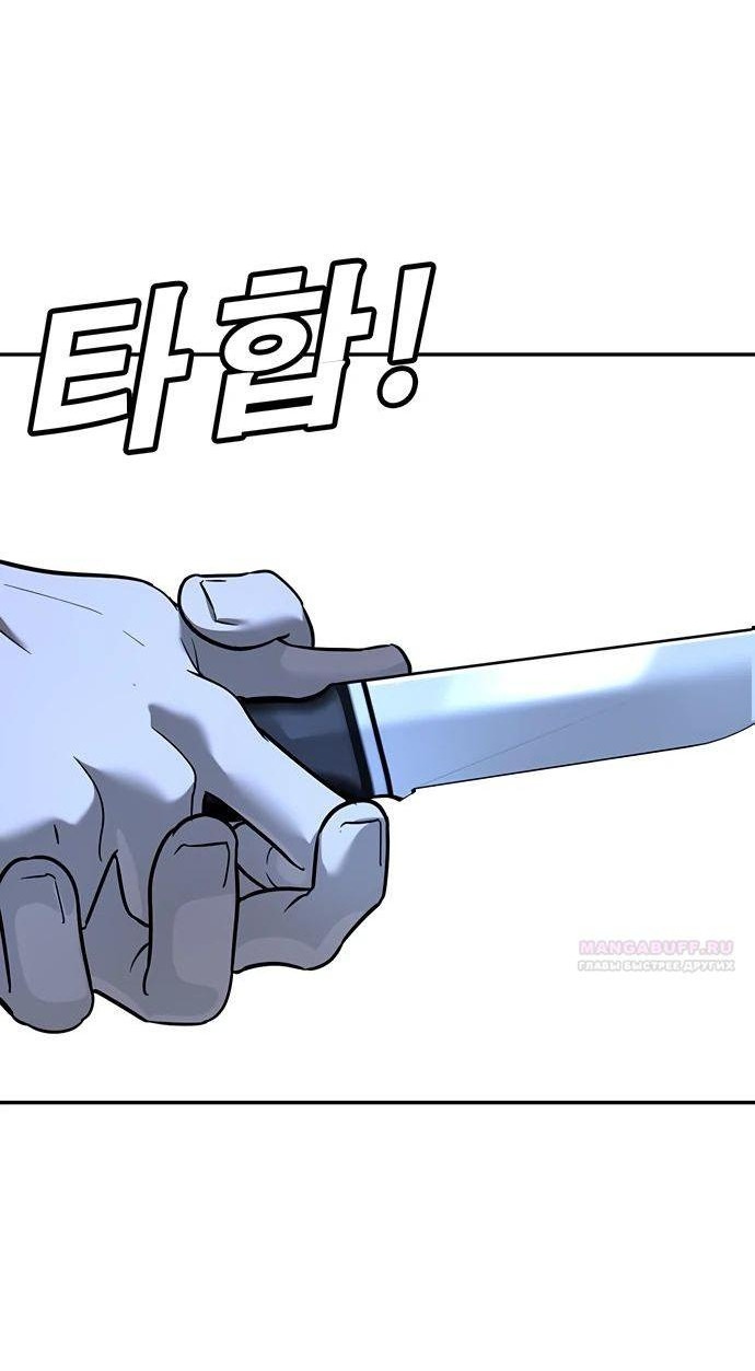 Манга Завоевание старшей школы: война с хулиганами - Глава 19 Страница 46