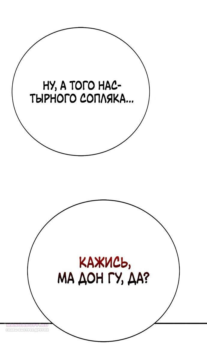 Манга Завоевание старшей школы: война с хулиганами - Глава 19 Страница 9