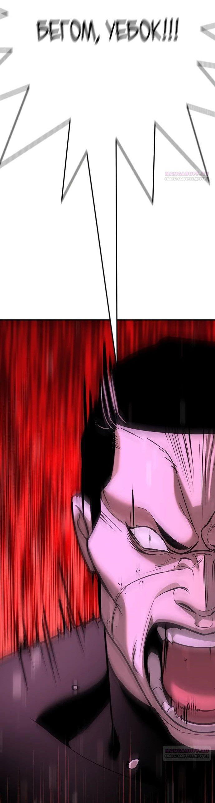 Манга Завоевание старшей школы: война с хулиганами - Глава 19 Страница 51