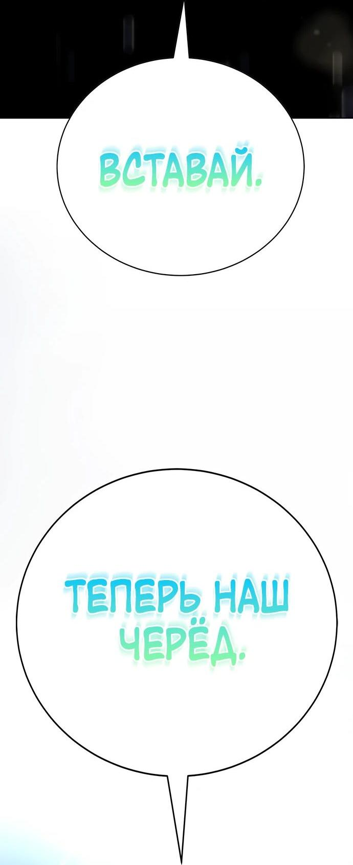 Манга Завоевание старшей школы: война с хулиганами - Глава 19 Страница 107