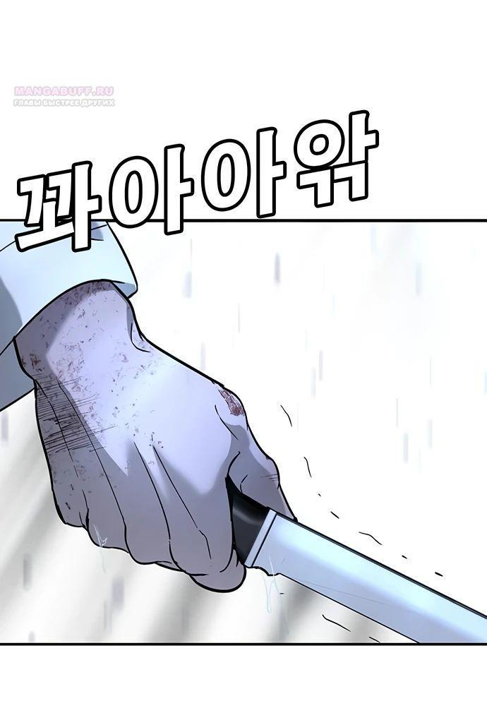 Манга Завоевание старшей школы: война с хулиганами - Глава 19 Страница 78