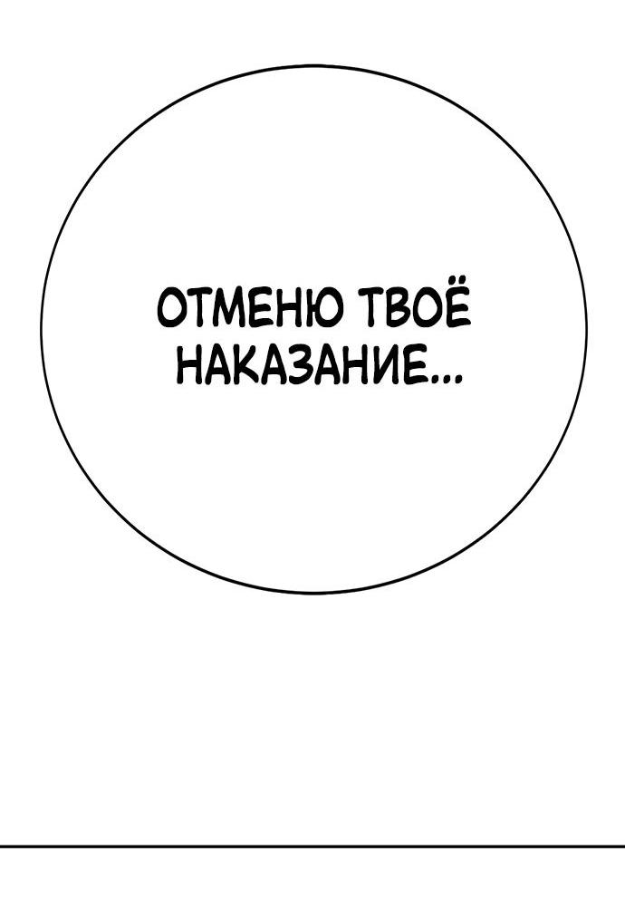 Манга Завоевание старшей школы: война с хулиганами - Глава 19 Страница 23