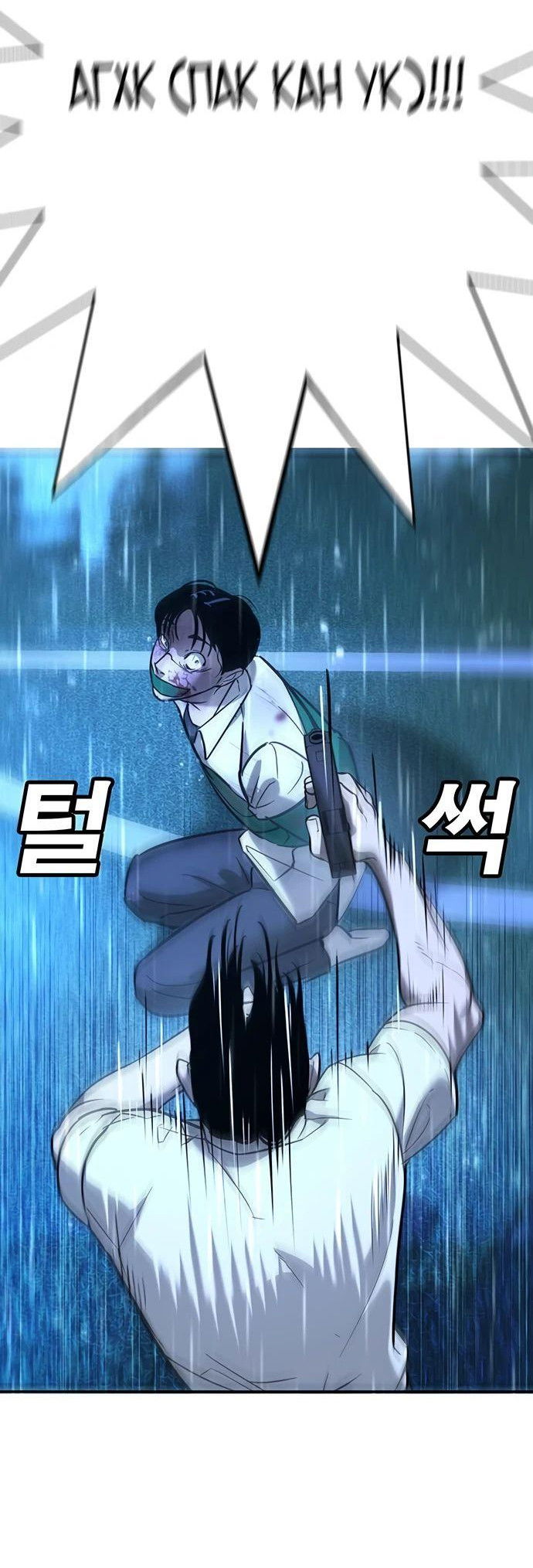 Манга Завоевание старшей школы: война с хулиганами - Глава 19 Страница 69