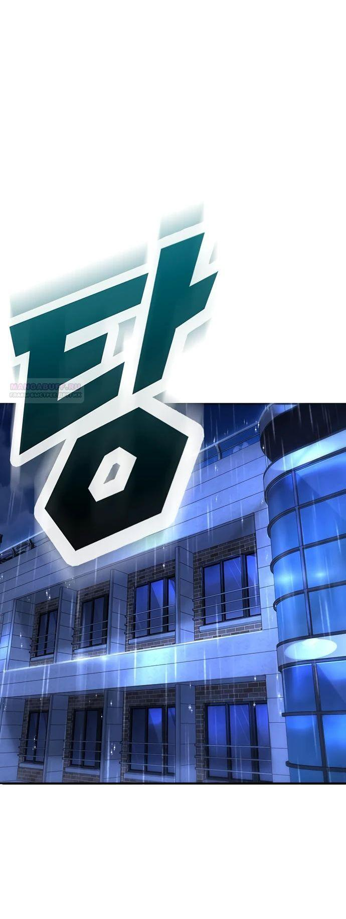 Манга Завоевание старшей школы: война с хулиганами - Глава 19 Страница 54