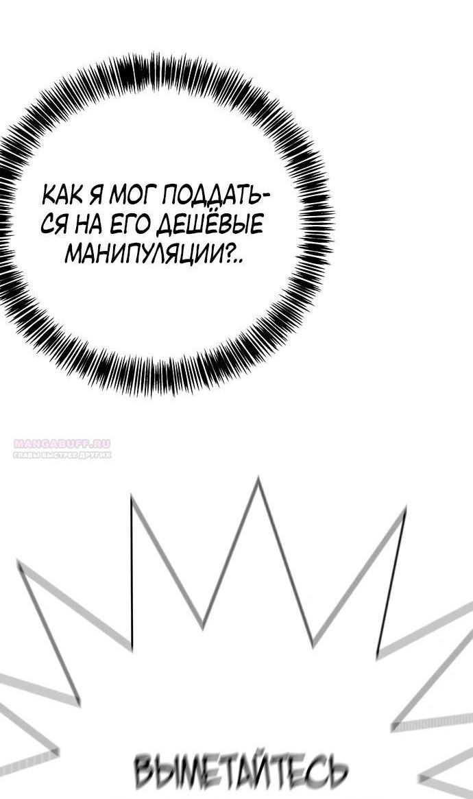 Манга Завоевание старшей школы: война с хулиганами - Глава 19 Страница 64