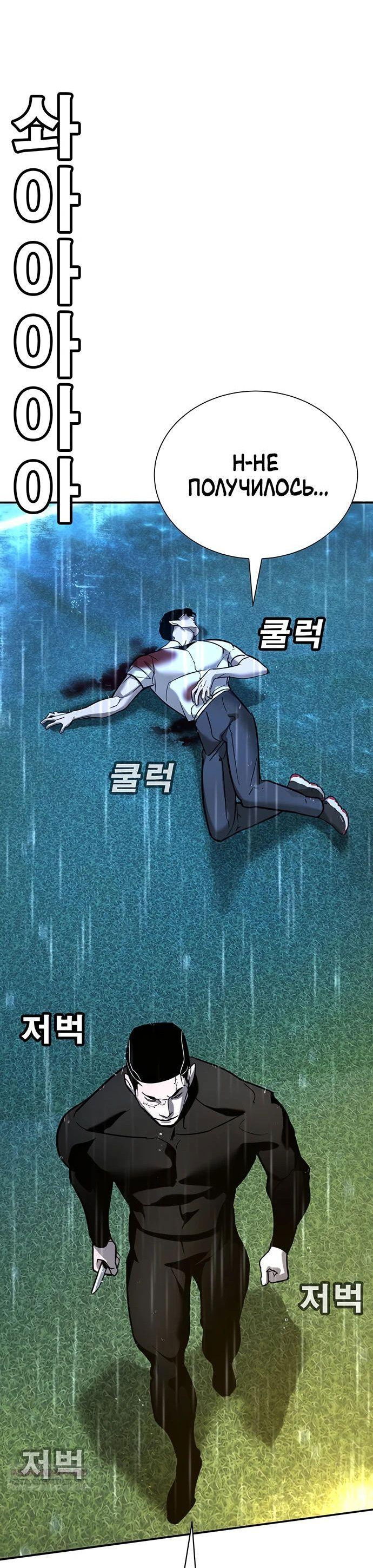 Манга Завоевание старшей школы: война с хулиганами - Глава 19 Страница 71