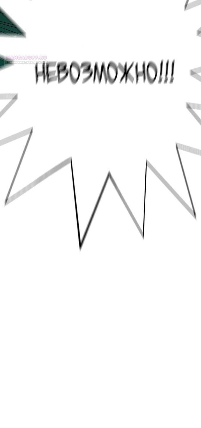 Манга Завоевание старшей школы: война с хулиганами - Глава 19 Страница 83