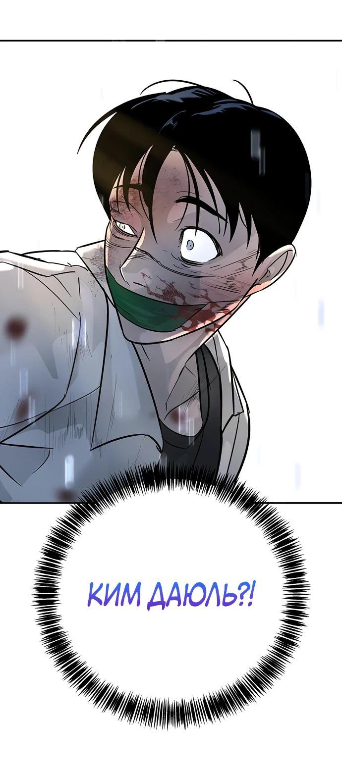 Манга Завоевание старшей школы: война с хулиганами - Глава 19 Страница 56